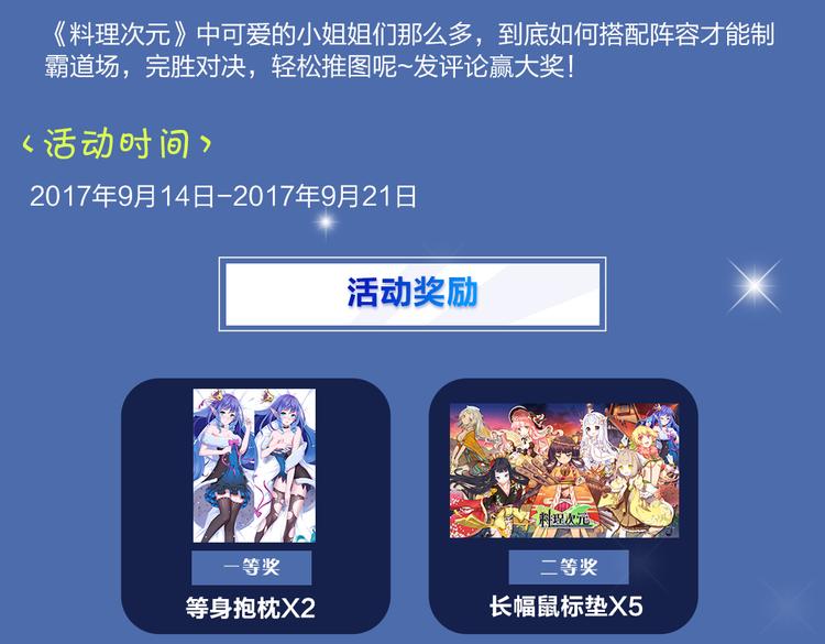 【料理次元】洛天依唱响美食の次元-第29话