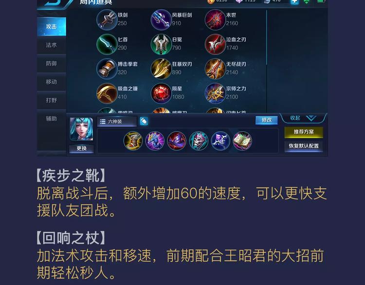 【王者荣耀】王昭君人物详解-第31话