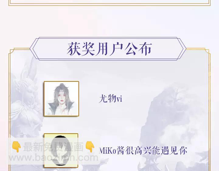 【九州天空城】获奖名单公布-第35话