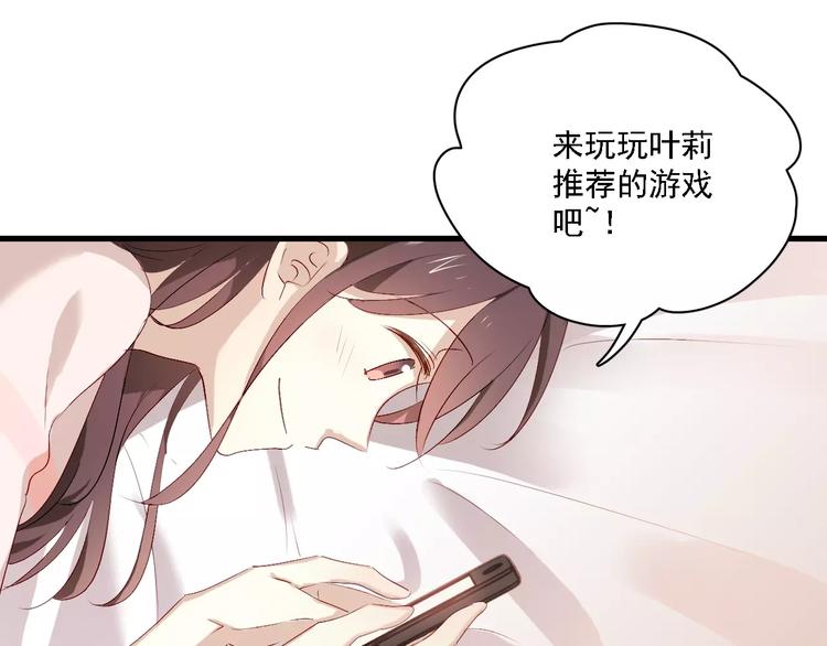 恋与制作人 x《与爱有关》(1/2)-第37话