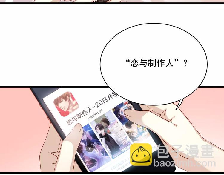 恋与制作人 x《与爱有关》(1/2)-第37话