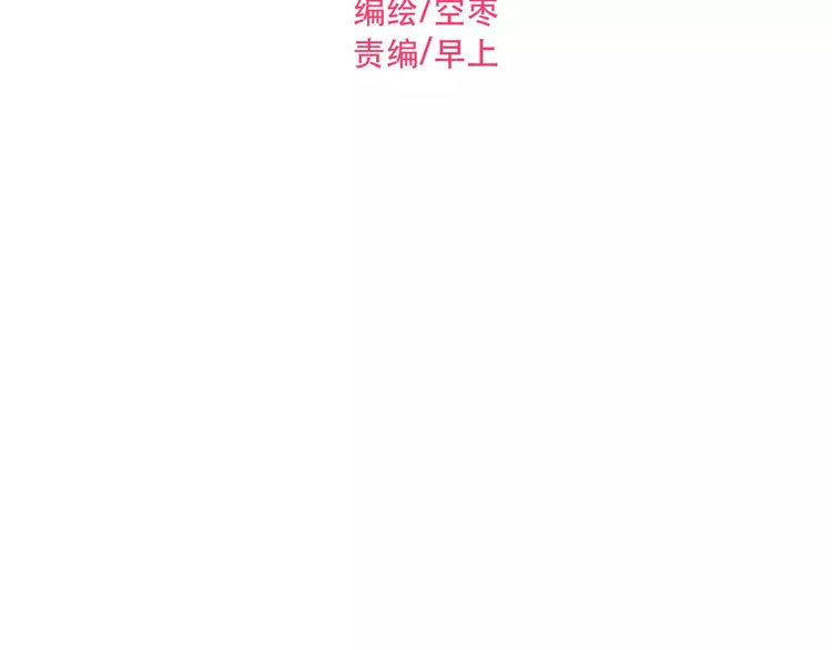 恋与制作人 x《与爱有关》(1/2)-第37话