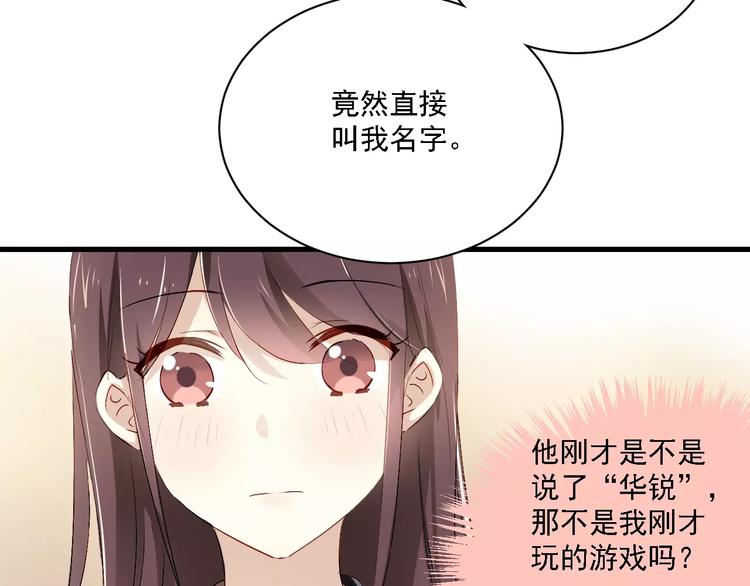 恋与制作人 x《与爱有关》(1/2)-第37话