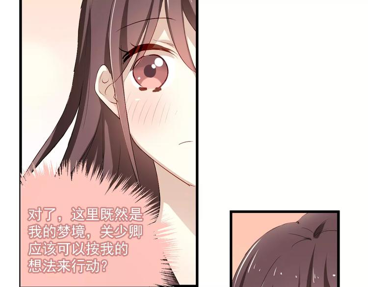 恋与制作人 x《与爱有关》(1/2)-第37话