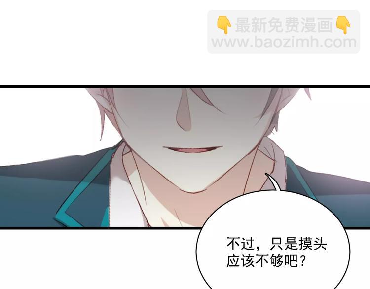 恋与制作人 x《与爱有关》(1/2)-第37话