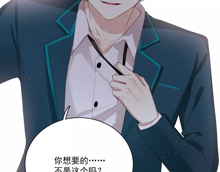 恋与制作人 x《与爱有关》(1/2)-第37话