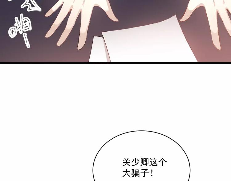 恋与制作人 x《与爱有关》(1/2)-第37话