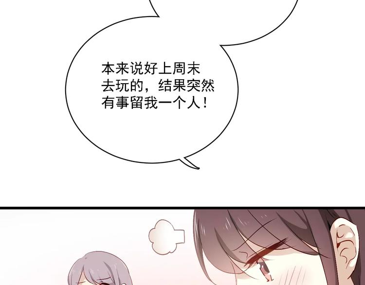 恋与制作人 x《与爱有关》(1/2)-第37话