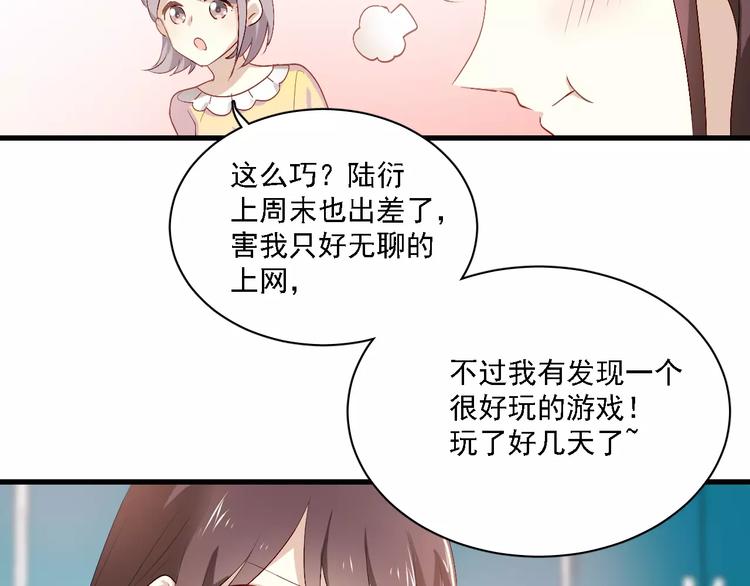 恋与制作人 x《与爱有关》(1/2)-第37话