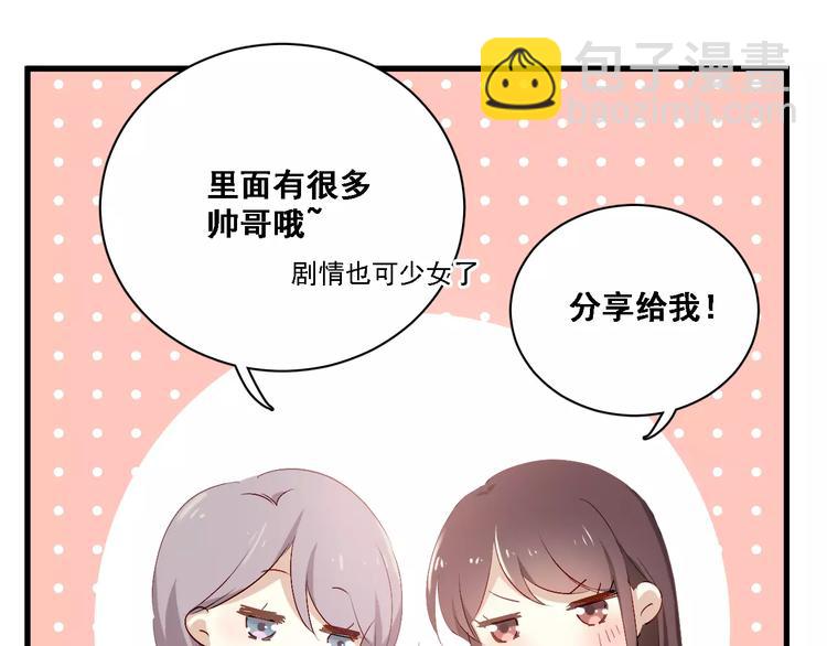 恋与制作人 x《与爱有关》(1/2)-第37话