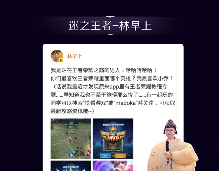 【王者荣耀】小乔人物详解-第5话