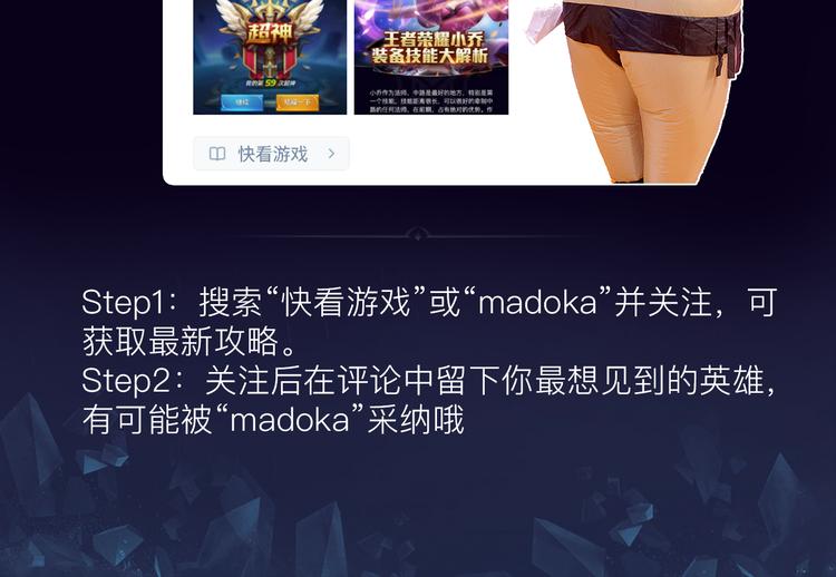 【王者荣耀】小乔人物详解-第5话