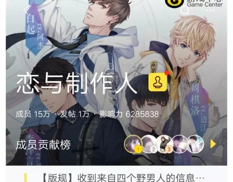 【恋制】晒羁绊赢豪礼-第41话