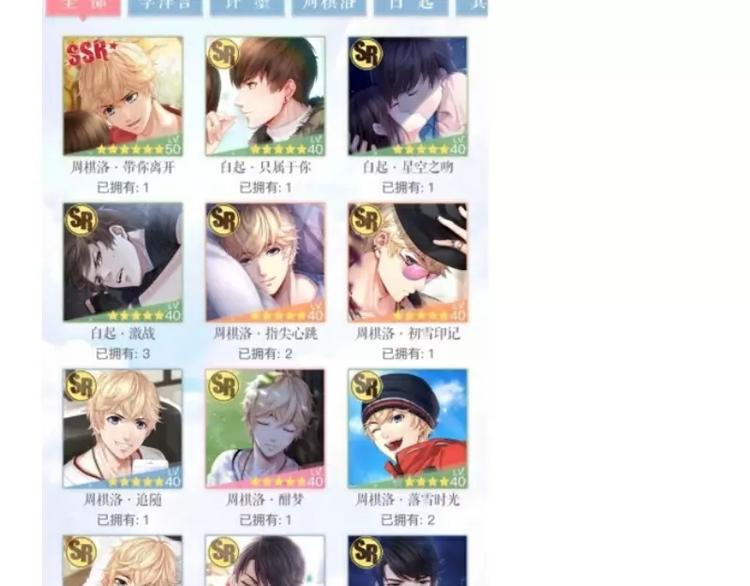 【恋制】晒羁绊赢豪礼-第41话