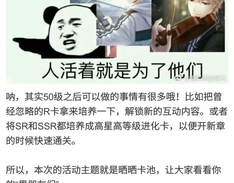 【恋制】晒羁绊赢豪礼-第41话