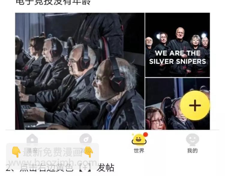 【恋制】我的男友不可能这么可爱-第43话