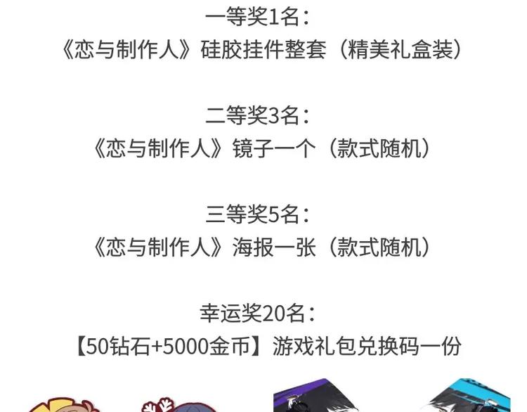 【恋制】我的男友不可能这么可爱-第43话