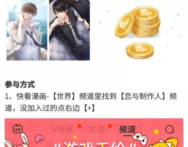 【恋制】我的男友不可能这么可爱-第43话