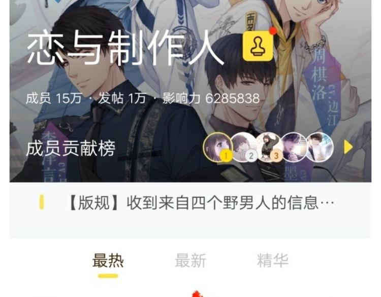 【恋制】他穿这件最好看-第49话