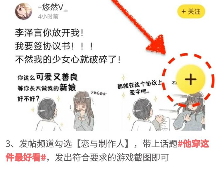 【恋制】他穿这件最好看-第49话