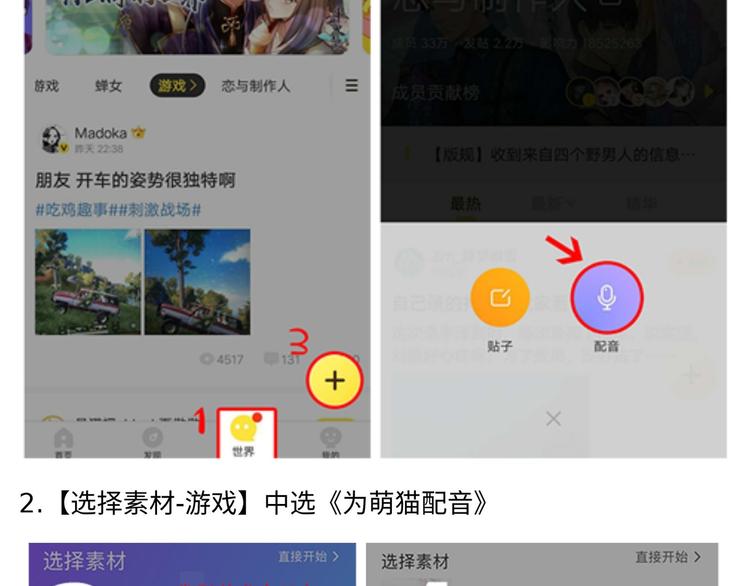 【萌猫物语】为萌猫配音-第53话