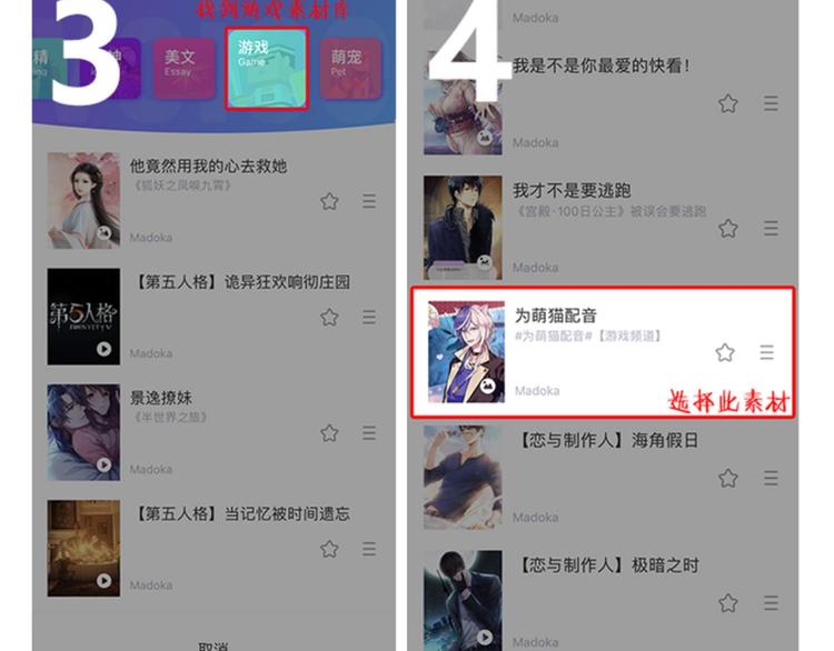 【萌猫物语】为萌猫配音-第53话