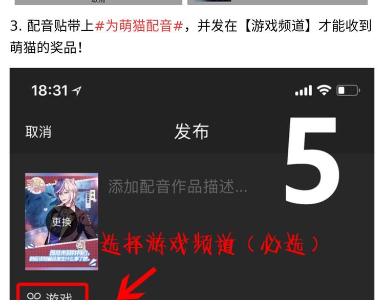 【萌猫物语】为萌猫配音-第53话