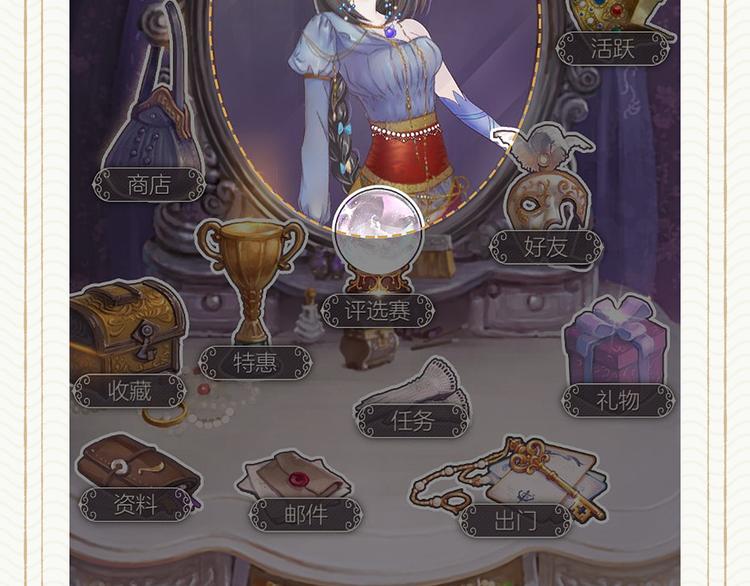 【螺旋】舞会之约搭配评选赢好礼-第55话