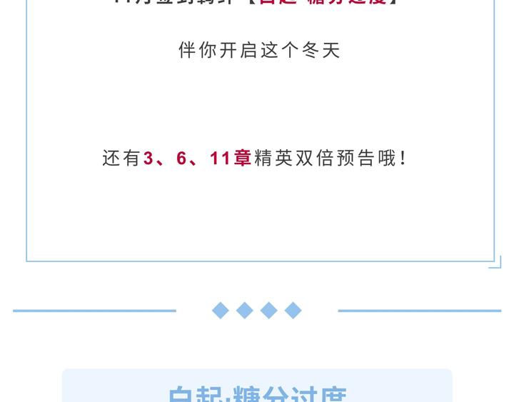 【恋制】喝完这杯再一起做运动吧-第59话