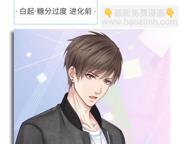 【恋制】喝完这杯再一起做运动吧-第59话