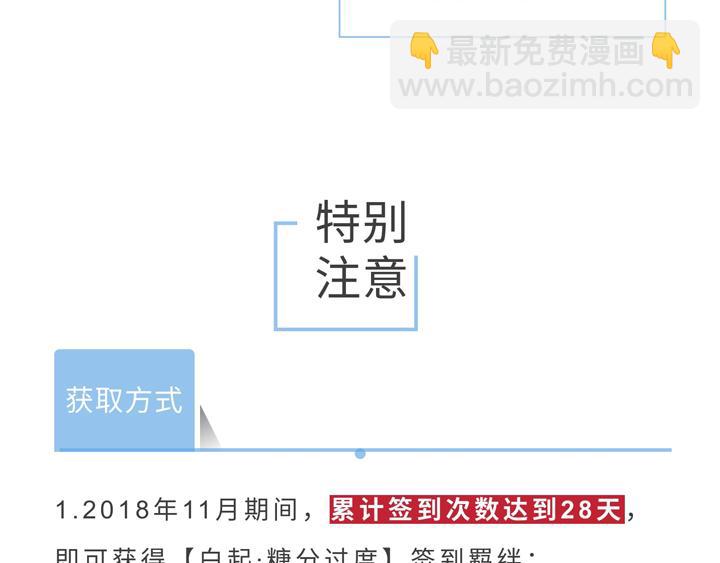 【恋制】喝完这杯再一起做运动吧-第59话