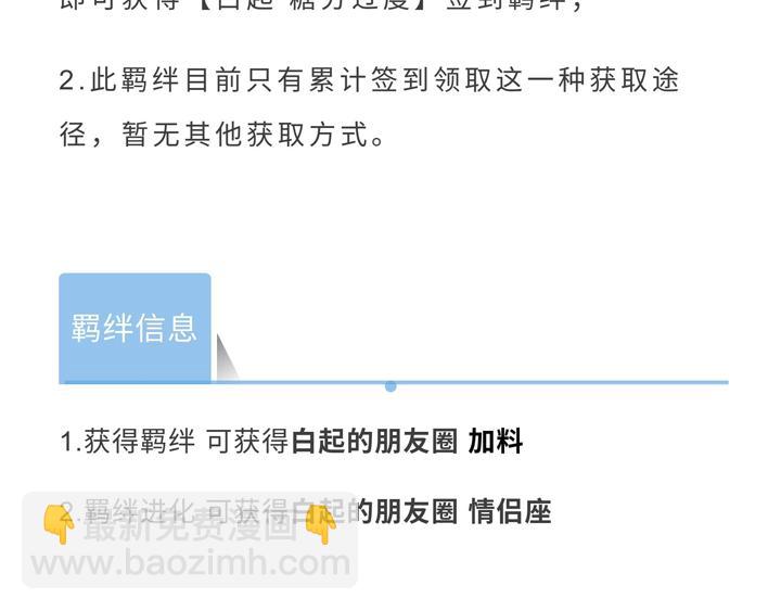 【恋制】喝完这杯再一起做运动吧-第59话