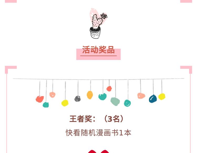 王者周年庆 有你才有团-第61话