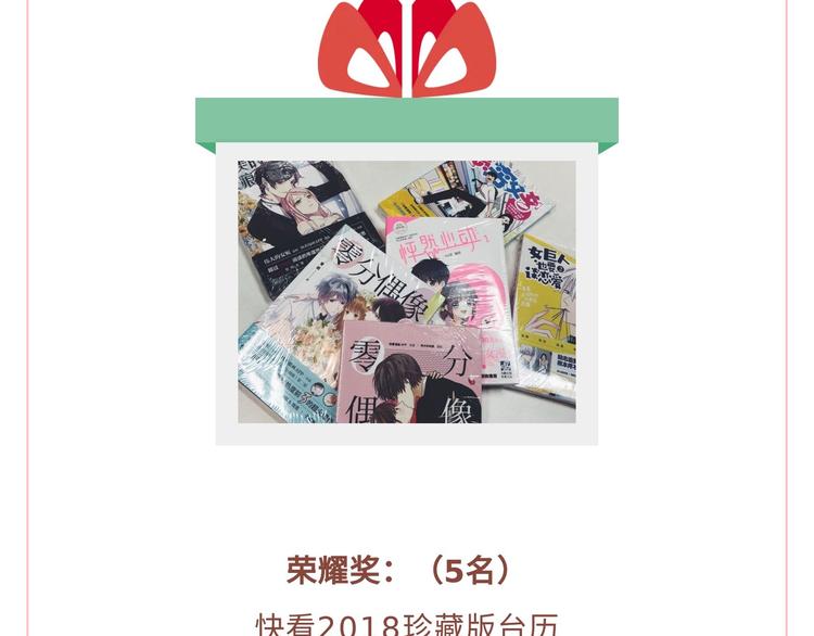 王者周年庆 有你才有团-第61话