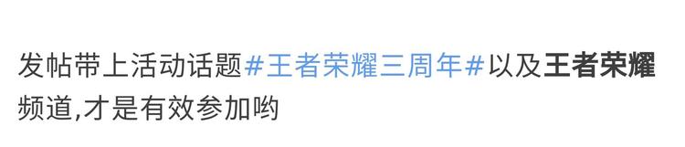 王者周年庆 有你才有团-第61话