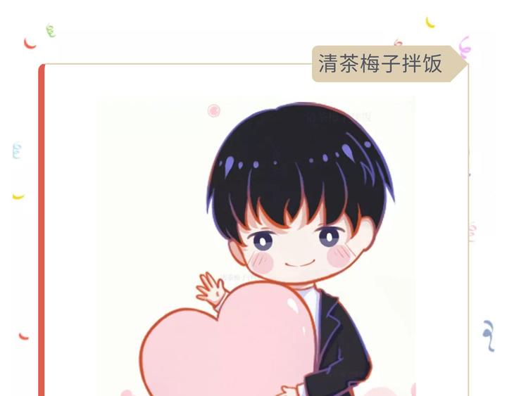 许墨生日应援作品展示-第63话