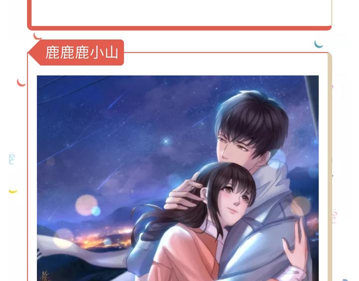 许墨生日应援作品展示-第63话