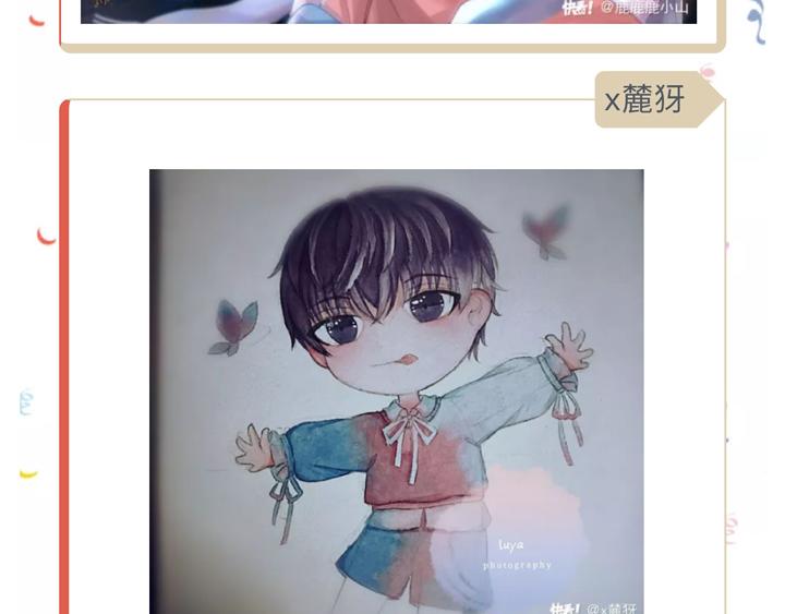 许墨生日应援作品展示-第63话