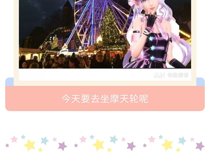 【闪耀暖暖】带暖暖去旅行-第65话