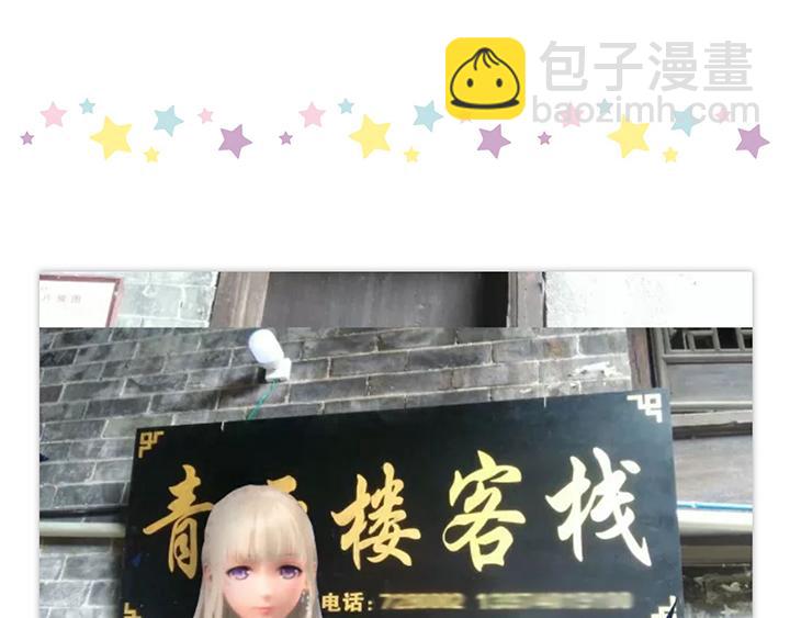 【闪耀暖暖】带暖暖去旅行-第65话