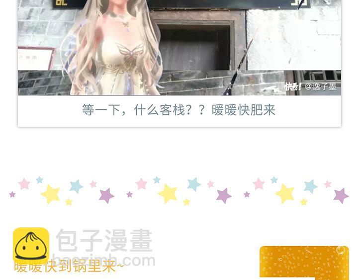 【闪耀暖暖】带暖暖去旅行-第65话