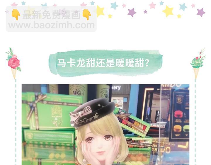 【闪耀暖暖】带暖暖去旅行-第65话