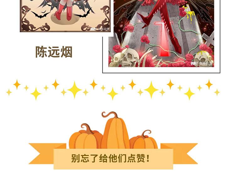 【第五】红蝶的万圣节装扮作品-第67话