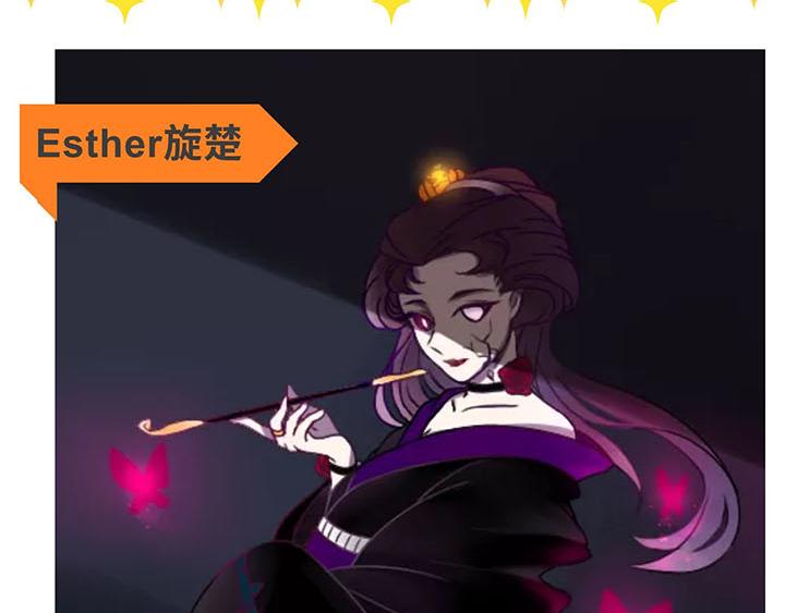 【第五】红蝶的万圣节装扮作品-第67话