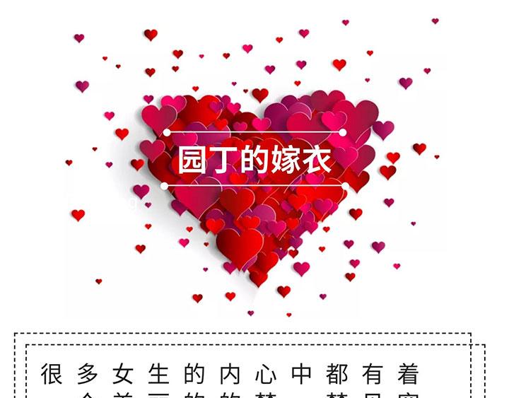 【第五】园丁的嫁衣作品展示-第69话