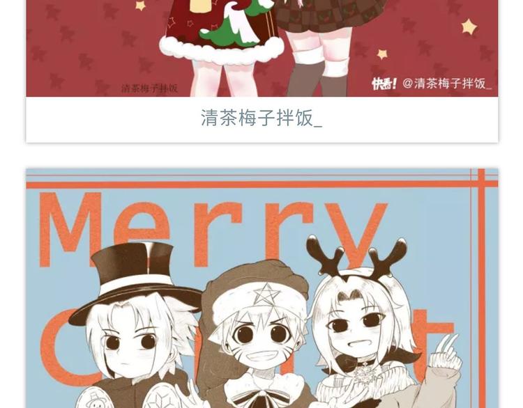 【火影忍者】圣诞手绘优秀作品展-第73话