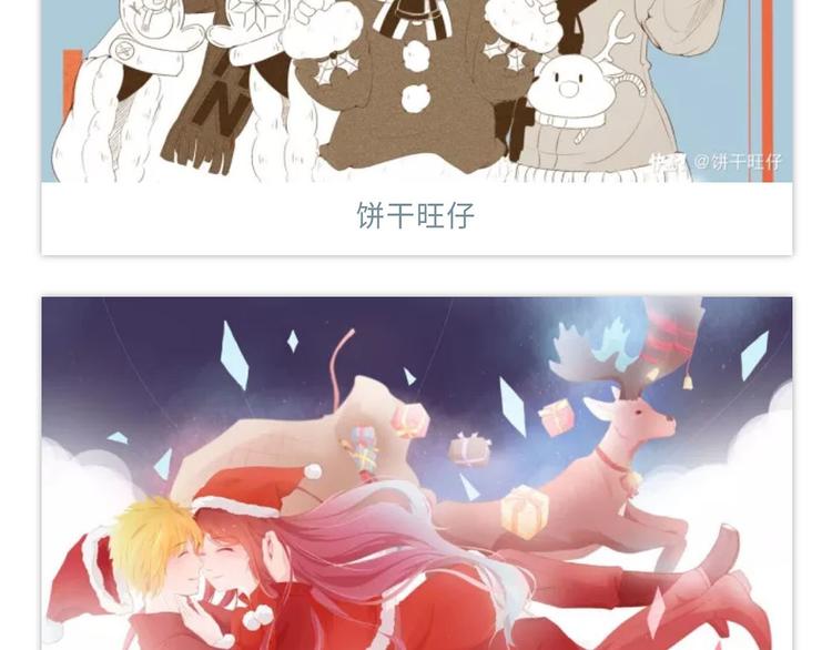 【火影忍者】圣诞手绘优秀作品展-第73话