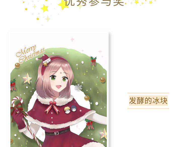 【火影忍者】圣诞手绘优秀作品展-第73话