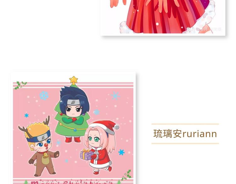 【火影忍者】圣诞手绘优秀作品展-第73话