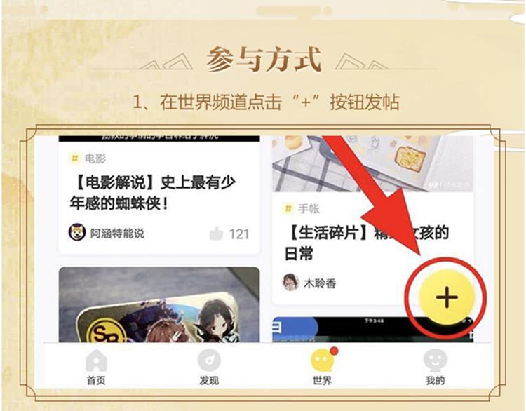 【食物语】被阿杰床咚的早上！-第75话